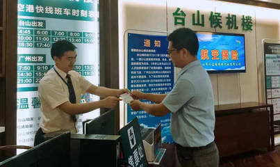 臺(tái)山街坊出行請(qǐng)注意 機(jī)場(chǎng)大巴站點(diǎn)今日調(diào)整，勿跑錯(cuò)地方！